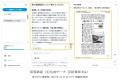 ELNETとNTTドコモビジネス、新聞記事を活用したutf-8