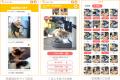保護犬／猫にスマホでごはんをあげる「Paw Me」utf-8