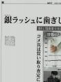 銀製品買取の問い合わせ累計50件を突破　日本経済新聞