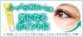 「え？なに？その透明感(＊1)」今日から色白肌(＊2)を