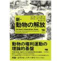 【世界的哲学者ピーター・シンガー氏、4/18（土）東京