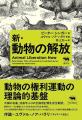 【世界的哲学者ピーター・シンガー氏、4/18（土）東京