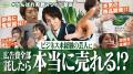 狩野英孝さんの“マンドゥ事業部長”としての取り組みか
