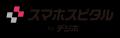 SweetLeap株式会社、株式会社スマホスピタルのDX推進
