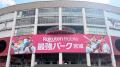 【楽天イーグルス】楽天イーグルス、本拠地で“最強の