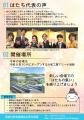 令和9年　成人式典「はたちの集い」 実行委員募集
