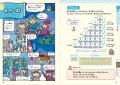 【新刊】累計70万部の大好評シリーズ最新刊！小学校6
