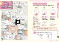 【新刊】累計70万部の大好評シリーズ最新刊！小学校6