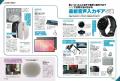 雑誌GetNavi(ゲットナビ)5月号は新生活に取り入れたい