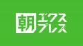 春改編スペシャルウィークを3月30日から4月3日で開催 春改編スペシャルウィークを3月30日から4月3日で開催