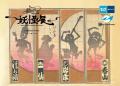 『動き出す妖怪展 TOKYO』開催記念東京メトロ×東 『動き出す妖怪展 TOKYO』開催記念東京メトロ×東