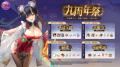 『放置少女』9周年祭開催中！「建御雷神」（CV：阿澄