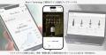 WineBank、シリーズAラウンドで総額3.6億円超の資金調 WineBank、シリーズAラウンドで総額3.6億円超の資金調