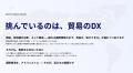 物流&輸送部門で日本企業唯一!Shippio、英Financial 物流&輸送部門で日本企業唯一!Shippio、英Financial
