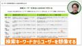 ナイル株式会社、AI検索時代にも役立つSEOの基礎を徹