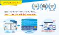 ジオコードが「SEO・AIO・LLMOトレンドレポート2026年