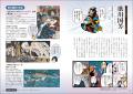 浮世絵200点余を掲載！知りたかった浮世絵のポイント