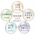 酵母発酵エキスVEGAL【べガル(R)】*を配合。植物由来