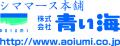 沖縄の塩シママースなどを製造する沖縄・糸満の「青い 沖縄の塩シママースなどを製造する沖縄・糸満の「青い