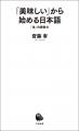 「美味しい」だけで終わらせない。SNS時代にこそ学び 「美味しい」だけで終わらせない。SNS時代にこそ学び