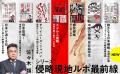 日本を威圧し続け「戦わずして勝つ」ディープ・チャイ 日本を威圧し続け「戦わずして勝つ」ディープ・チャイ