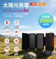 停電・災害時の電源確保を“安全に”PSE認証ソーラー& 停電・災害時の電源確保を“安全に”PSE認証ソーラー&