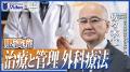 医療動画配信サービス「Medical*Online Video」Cutf-8
