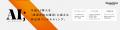 株式会社クオンティア、株式会社Jiteraと戦略的パート 株式会社クオンティア、株式会社Jiteraと戦略的パート