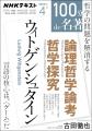 15周年!NHK「100分de名著」テキスト4月号は、ついに 15周年!NHK「100分de名著」テキスト4月号は、ついに