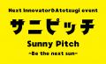 カード型リアル投げ銭「Kimochiru」、サニピッチ2026 カード型リアル投げ銭「Kimochiru」、サニピッチ2026