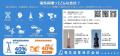 さっぽろテレビ塔に掲示中の当社紹介パネル刷新のお知 さっぽろテレビ塔に掲示中の当社紹介パネル刷新のお知