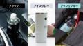 ドリンクホルダー対応&タンブラーにもなる!保冷&保 ドリンクホルダー対応&タンブラーにもなる!保冷&保
