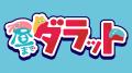 新番組『昼までダラット』SBSテレビが静岡の朝をリニ 新番組『昼までダラット』SBSテレビが静岡の朝をリニ