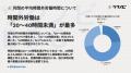 【建設業の時間外労働に関する調査】休日出勤ありが過 【建設業の時間外労働に関する調査】休日出勤ありが過