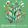 東京ミッドタウン八重洲『YAESU BIG HOLIDAY 202utf-8