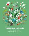 東京ミッドタウン八重洲『YAESU BIG HOLIDAY 202utf-8