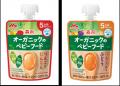 「森永 ベビーフード」に”主食タイプ”が新登場！「森