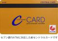即日融資可能なカードローン!株式会社セントラルが、 即日融資可能なカードローン!株式会社セントラルが、