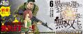 シリーズ累計20万部を突破！『異世界還りのおっさんは
