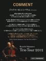 坂本龍一の映画『Trio Tour 2012』(3/27公開) に出演