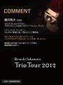 坂本龍一の映画『Trio Tour 2012』(3/27公開) に出演
