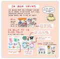 安全・防災・防犯マークを楽しく学べる！『うちゅうじ