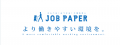 株式会社ワールドインテックが、製造派遣分野において