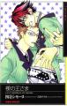 レジェンドBL作家・四谷シモーヌ&森岡由宇子の名作が レジェンドBL作家・四谷シモーヌ&森岡由宇子の名作が