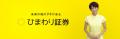 「手放し運用でも凄い実績」 ひまわり証券のループ・ 「手放し運用でも凄い実績」 ひまわり証券のループ・
