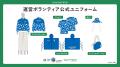 GREEN×EXPO 2027(2027年国際園芸博覧会)アテンダ GREEN×EXPO 2027(2027年国際園芸博覧会)アテンダ