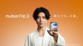 山崎賢人さん出演のnubia新CM解禁。新スローガン「AI 山崎賢人さん出演のnubia新CM解禁。新スローガン「AI