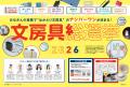 文房具総選挙2026がスタート! 話題沸騰の高級シャー 文房具総選挙2026がスタート! 話題沸騰の高級シャー