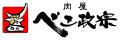 牛タン『べこ政宗』の株式会社秋茜（あきあかね）工場