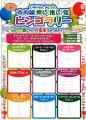 豊橋鉄道市内線、開業100周年記念企画 第4弾実施に 豊橋鉄道市内線、開業100周年記念企画 第4弾実施に